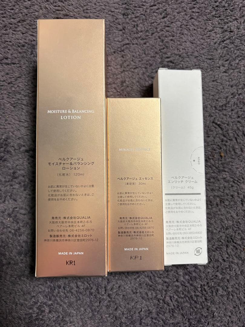 新品未開封 クオリア 化粧水 美容液 クリーム スキンケア3点セット