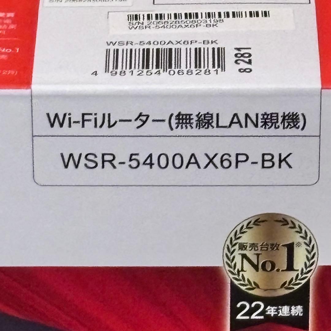BUFFALO WSR-5400AX6P-BK 無線LANルーター