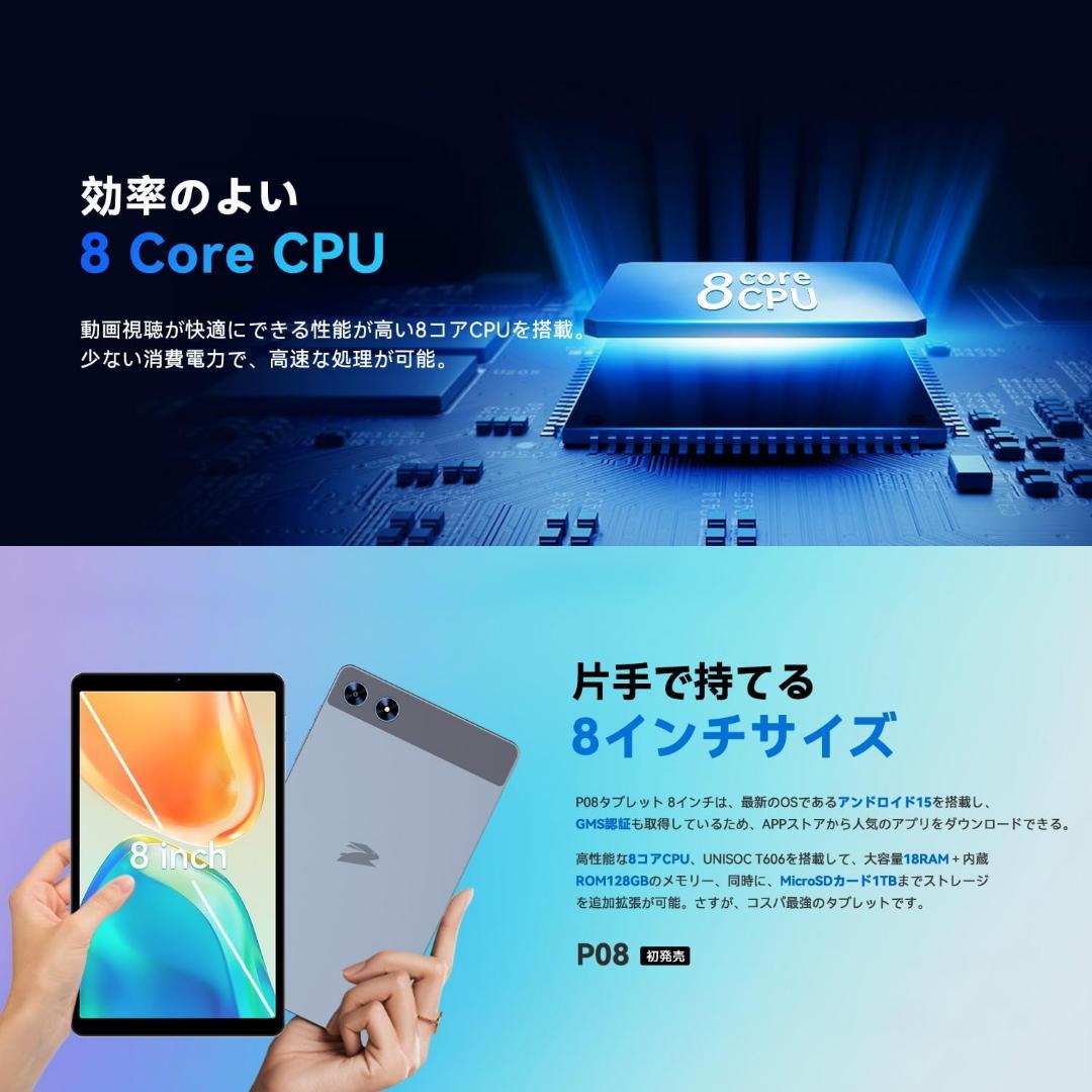 タブレット 8インチ android 15 アンドロイド WIFI 18GB