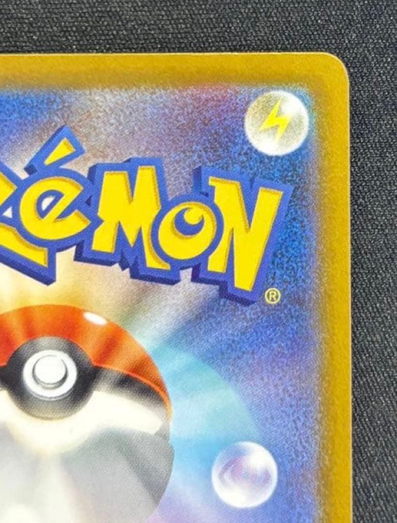 ピカチュウ EX SAR 234/193