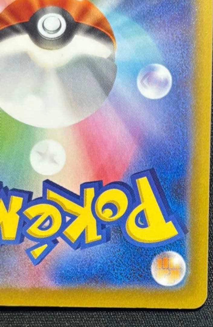 ピカチュウ EX SAR 234/193