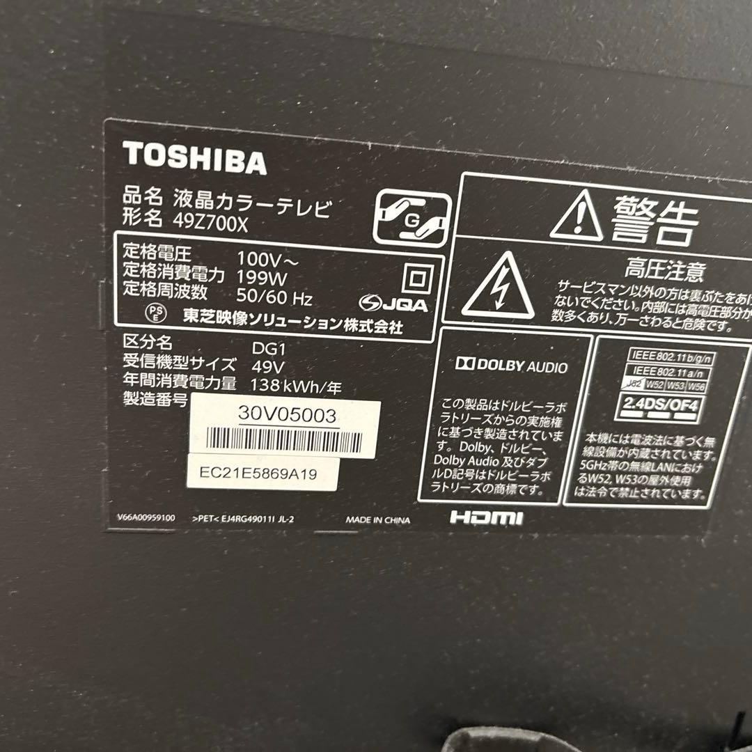 TOSHIBA REGZA 49Z700X タイムシフトマシン搭載