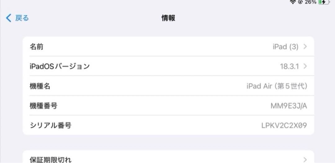 iPad Air5 64GB ブルー 10.9インチ 箱付き