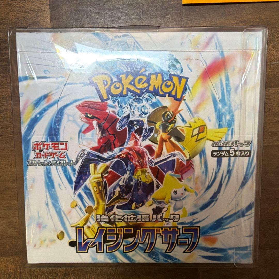 レイジングサーフBOX シュリンク、ローダー付き