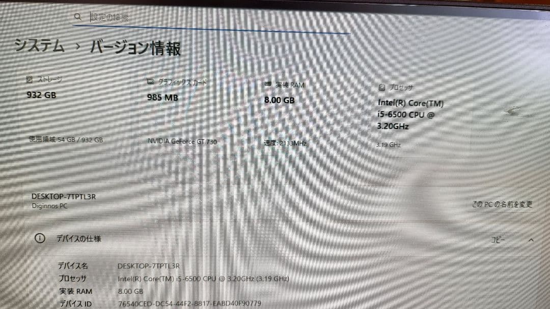 i5 6500 8GB 1TB Windows11　ディスクトップPC
