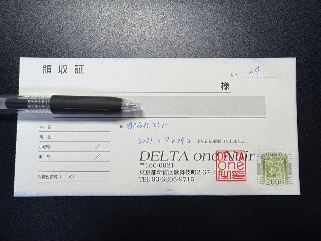 goro’s ゴローズ平打ちブレス S