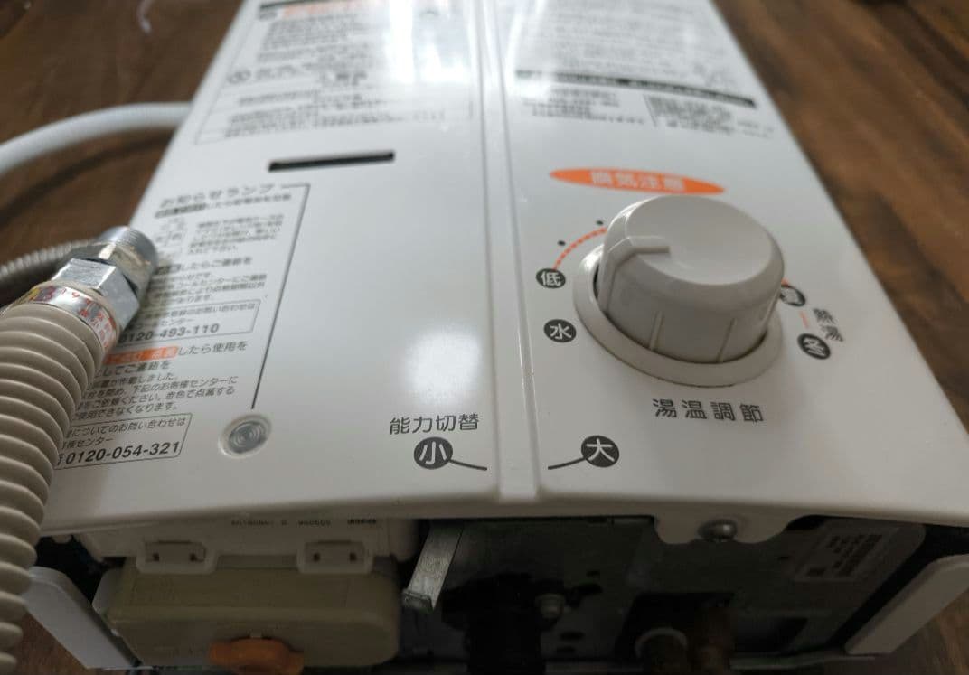 瞬間湯沸かし器　Rinnai RUS-V561 　都市ガス用