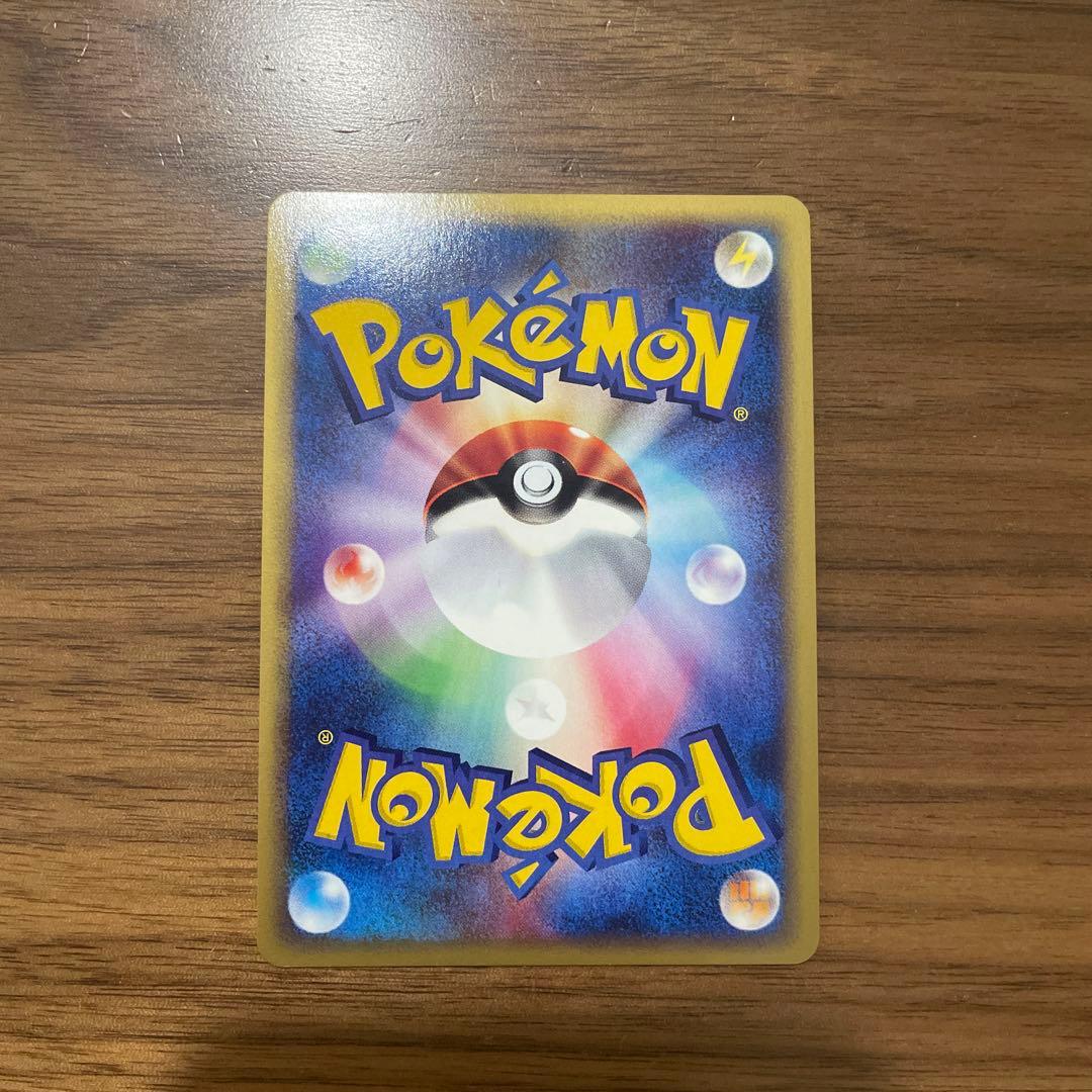 フーディン ★ 拡張パック第4弾 裂けた大地 043/088