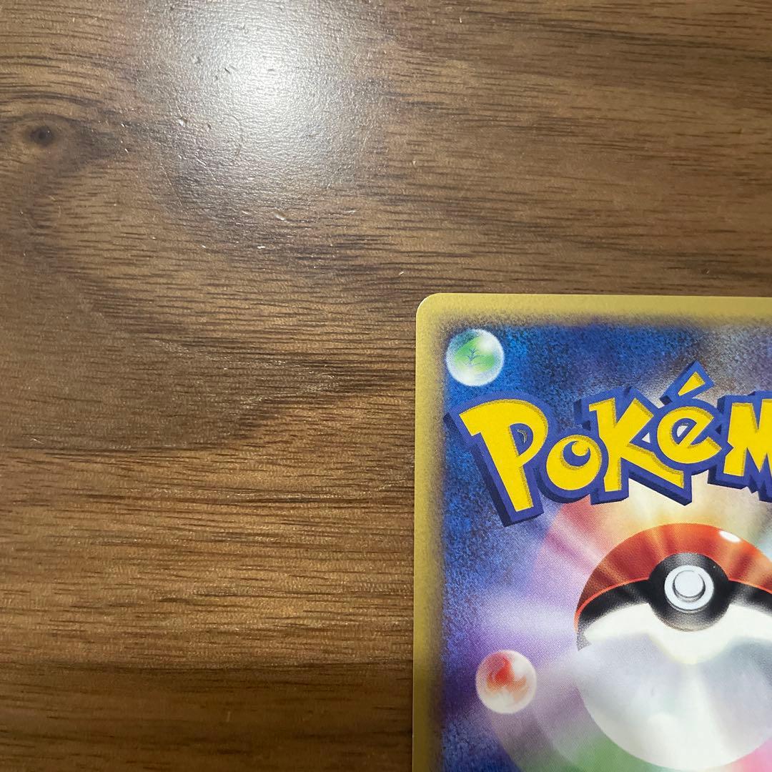 フーディン ★ 拡張パック第4弾 裂けた大地 043/088