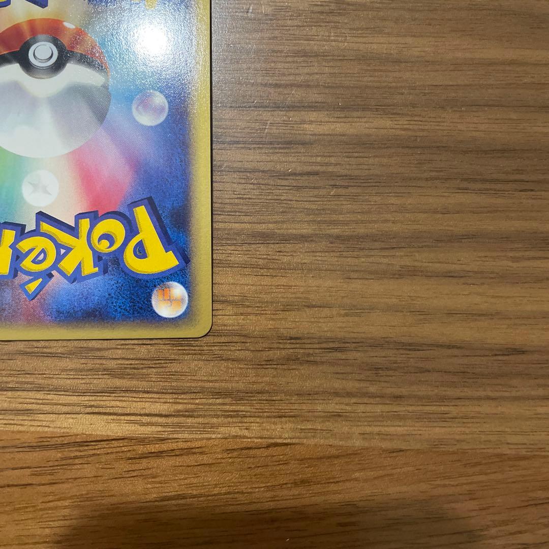 フーディン ★ 拡張パック第4弾 裂けた大地 043/088