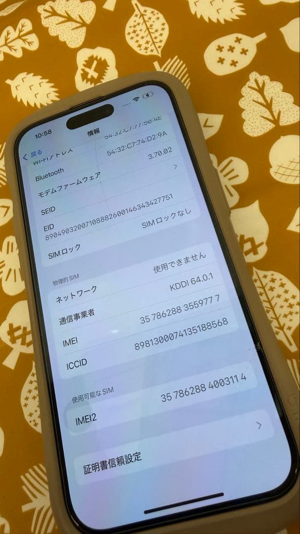 【iPhone14 pro 本体】512GB・ゴールド・傷なし