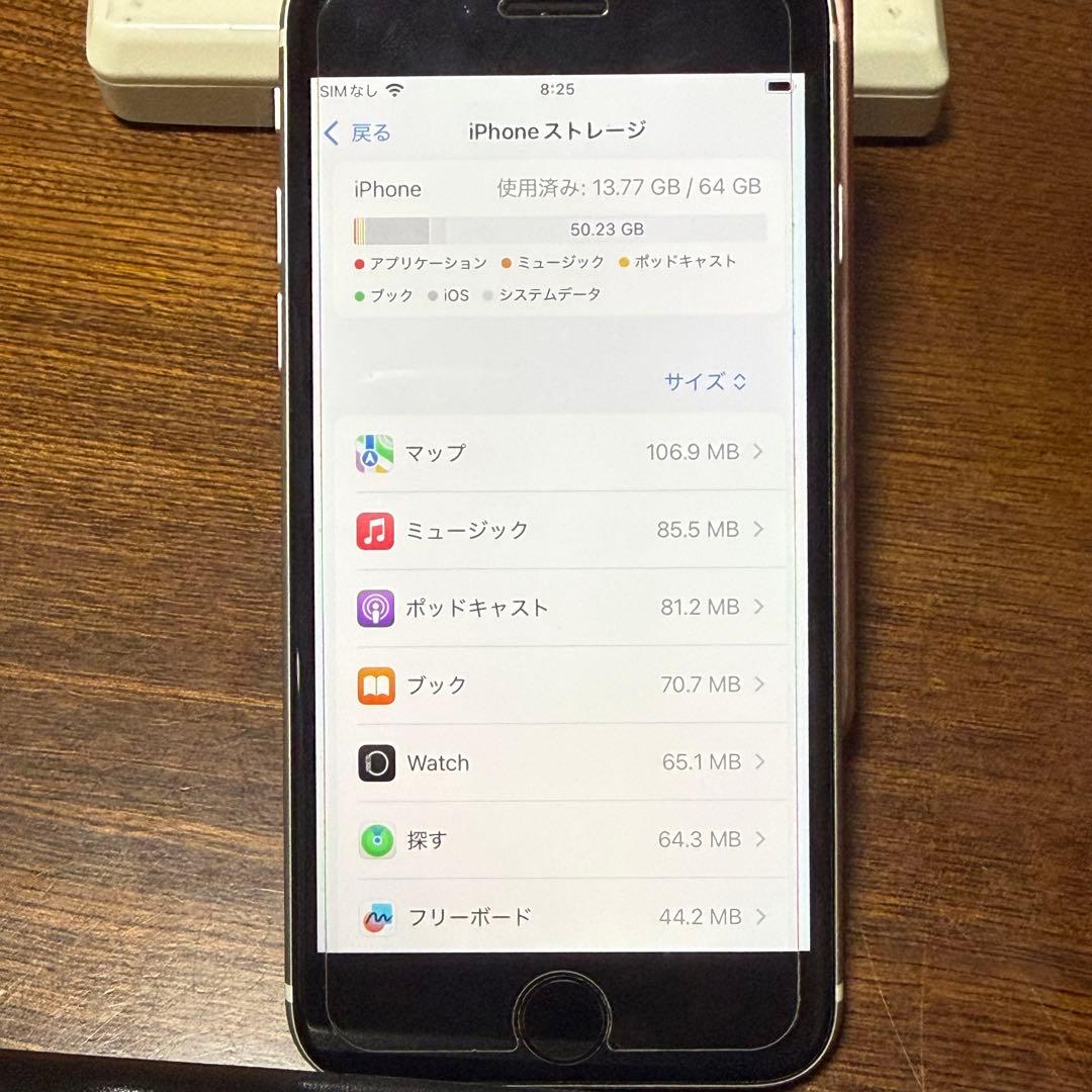iPhone SE (第2世代) 64GB ブラック 本体