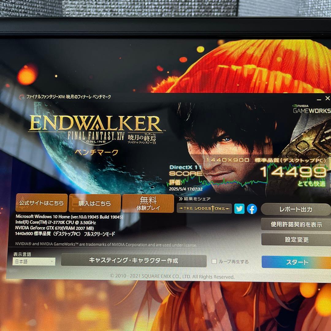 i7搭載★激安ゲーミングPCセット14