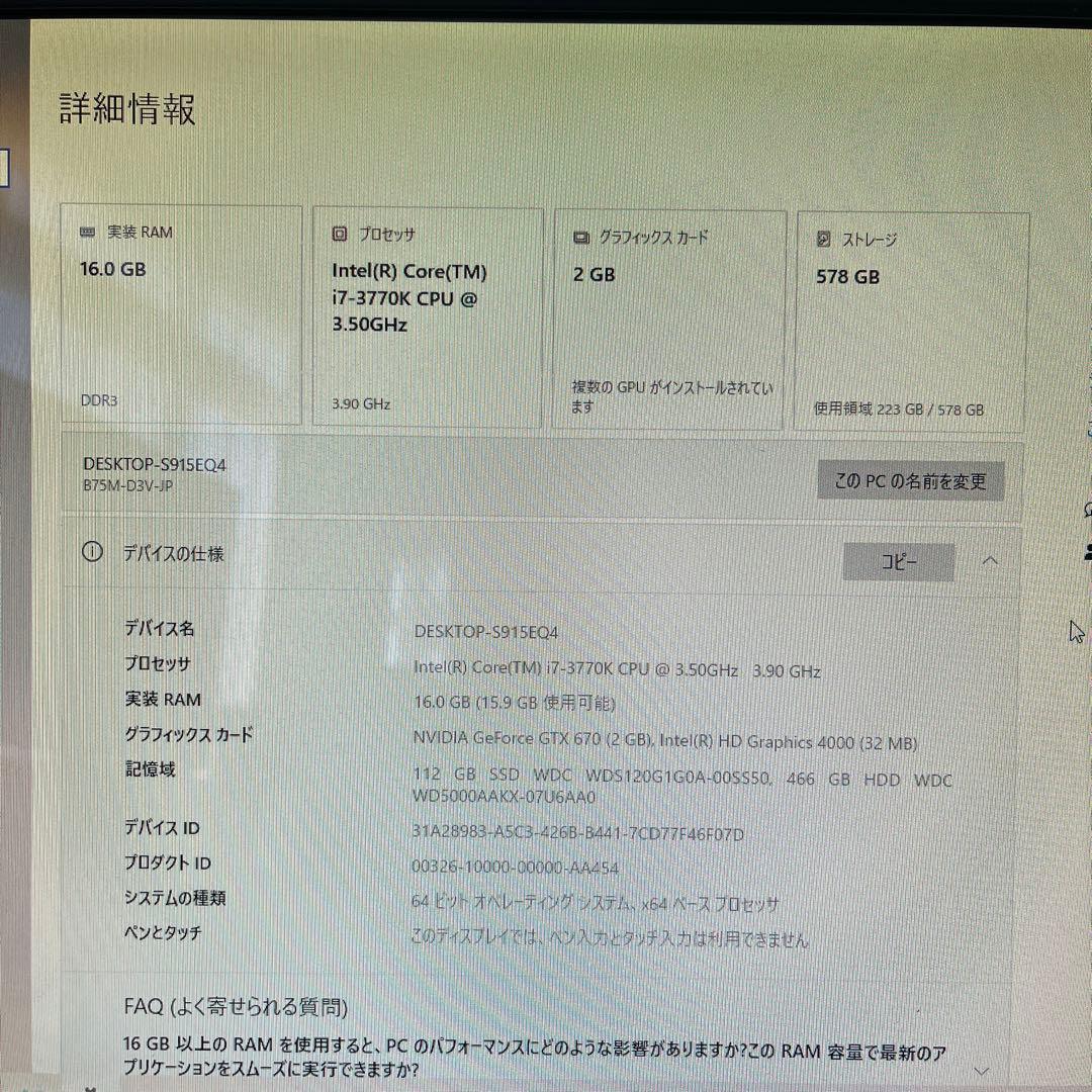 i7搭載★激安ゲーミングPCセット14