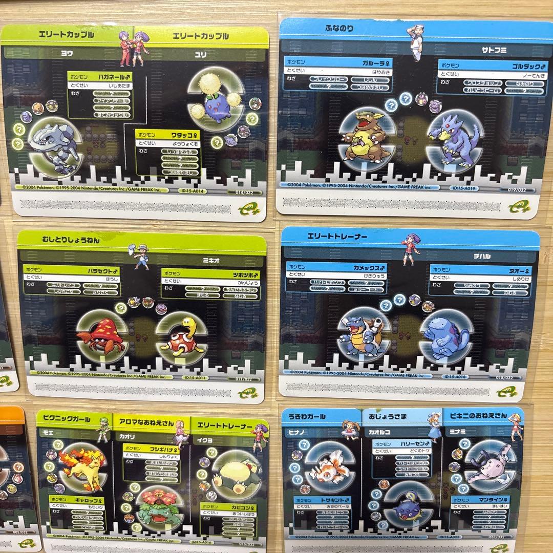 ポケモンバトルカードe+ リーフグリーン ファイアレッド 計16枚