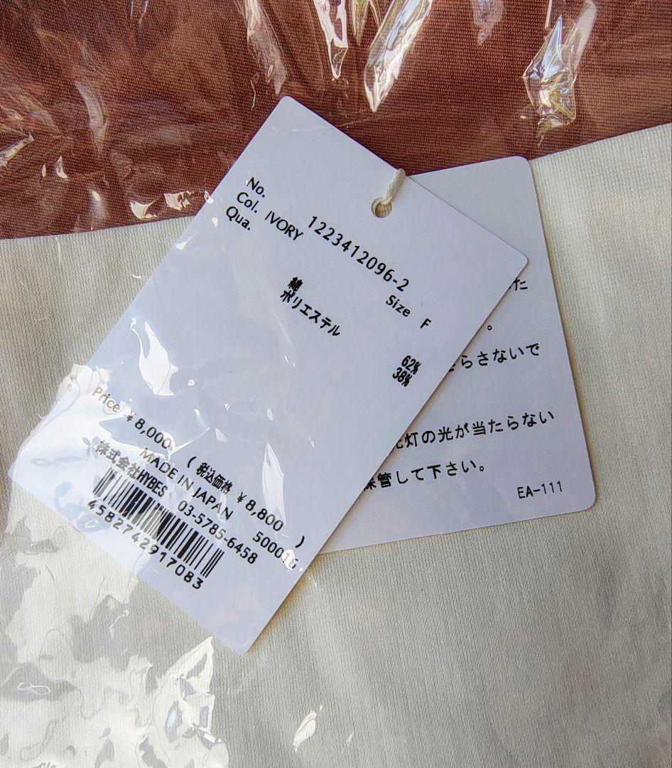 【ri】ETRETOKYO シールズトリコットキャミ (ブラック)