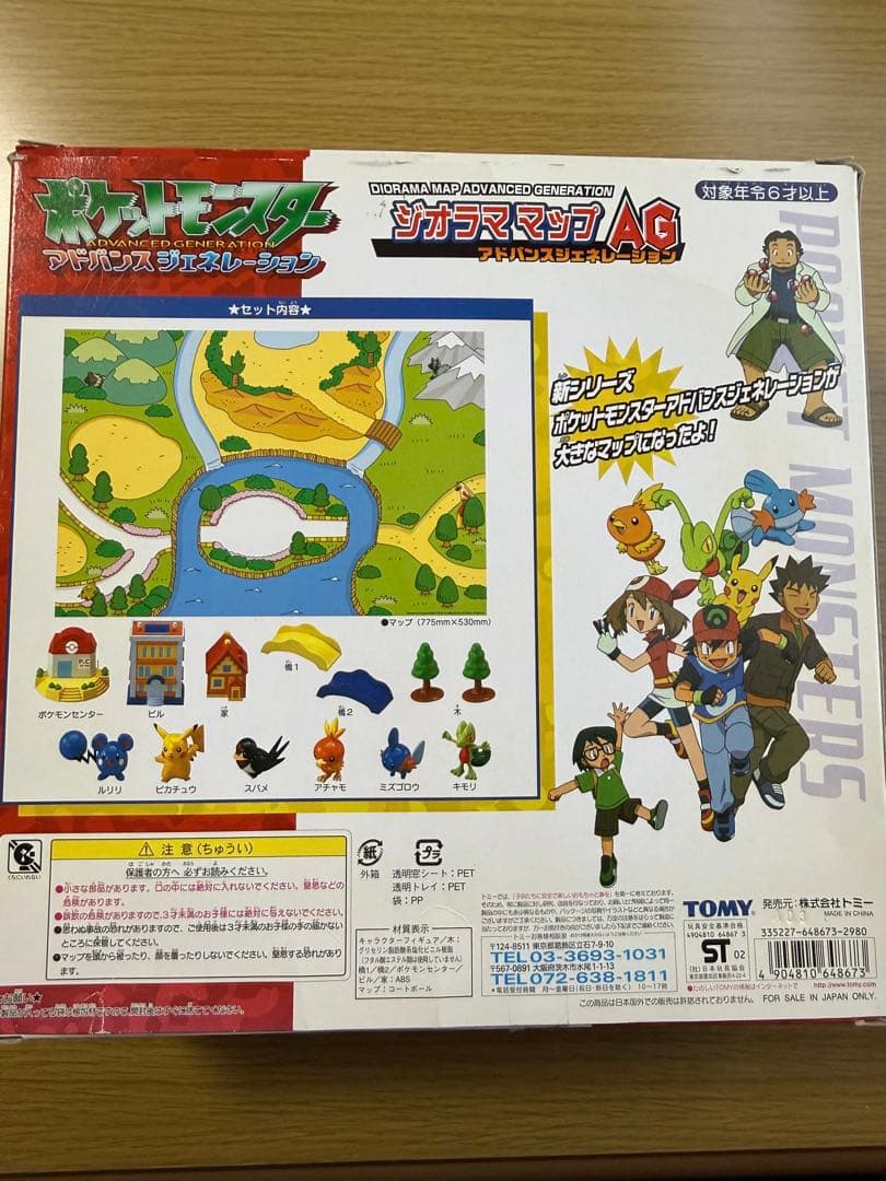 ポケモン ジオラママップAG アドバンスジェネレーション 中古 希少 値下げ！