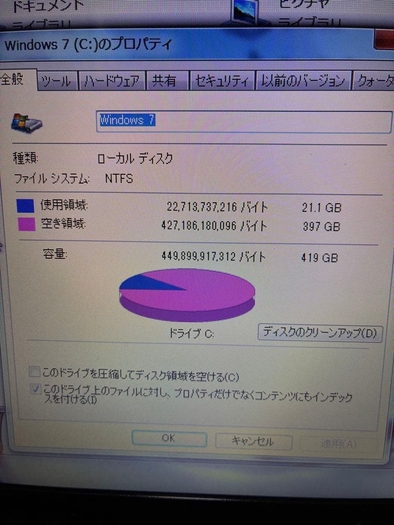 ノートPC NEC LaVie LL550/W win7 office付き