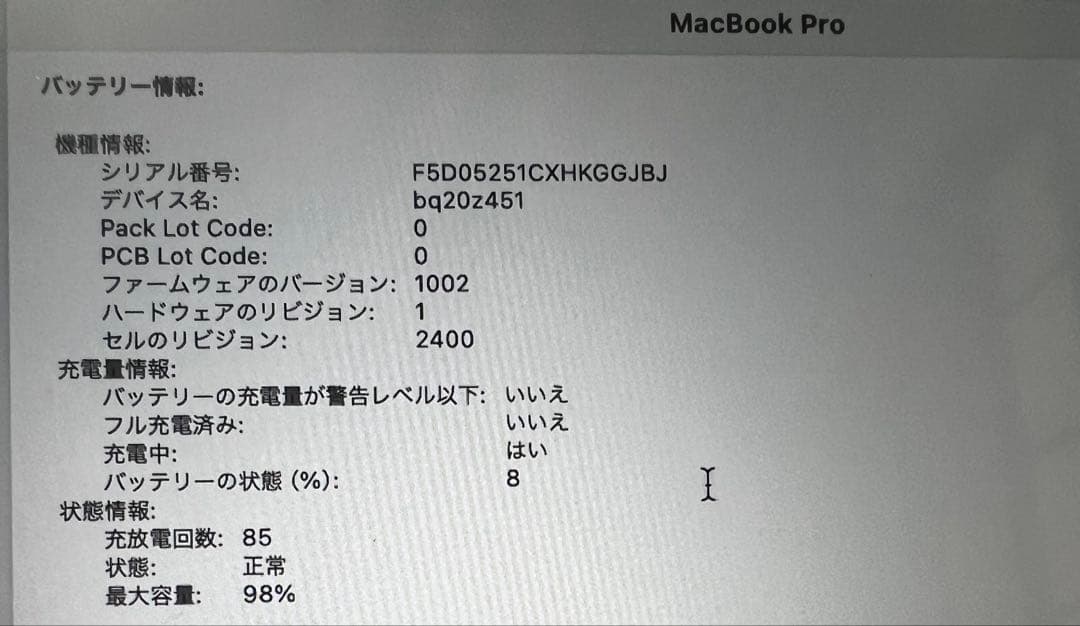 MacBook Pro M1 ほぼ未使用98%とキーボードなどの15点セット