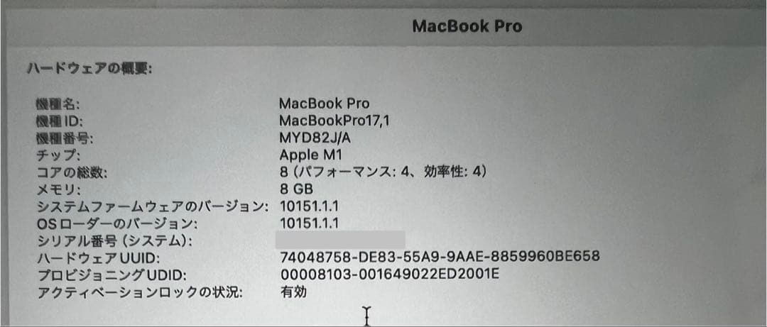 MacBook Pro M1 ほぼ未使用98%とキーボードなどの15点セット