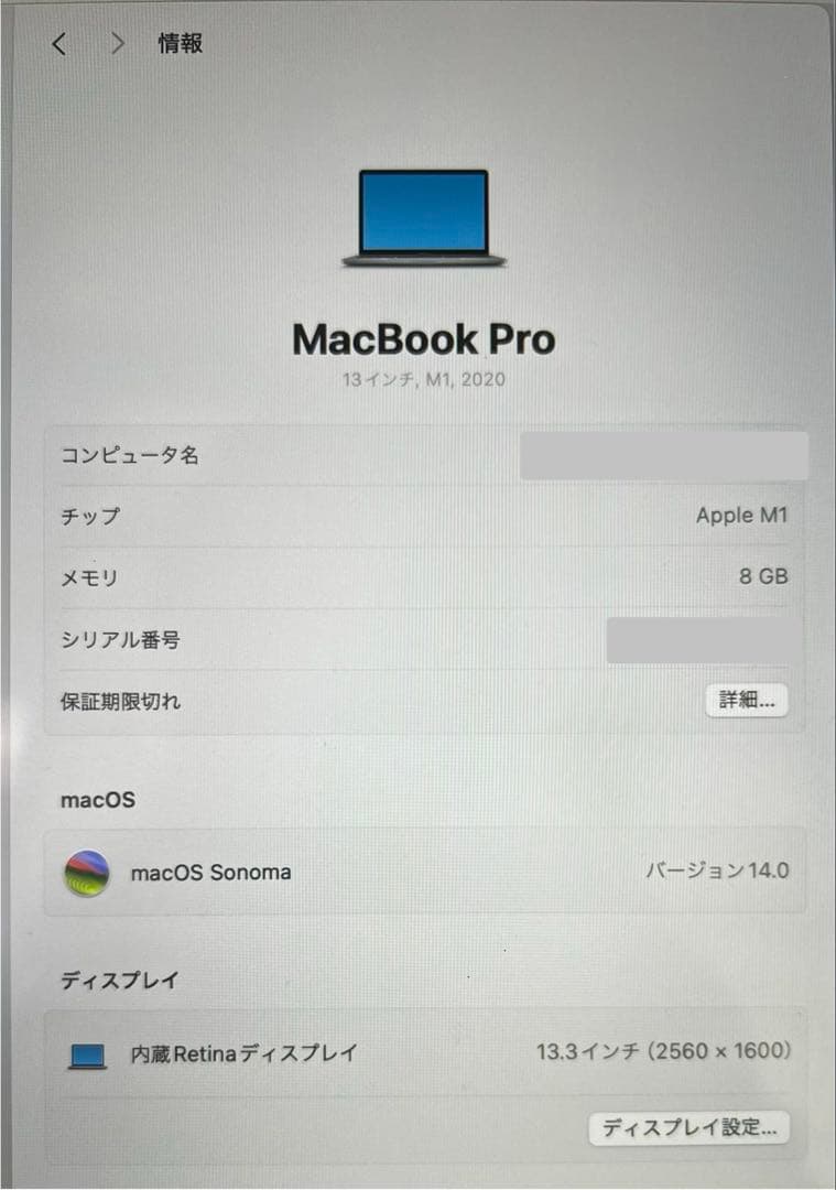 MacBook Pro M1 ほぼ未使用98%とキーボードなどの15点セット