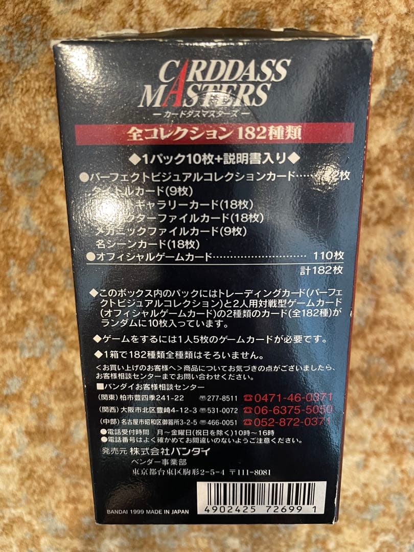 パック　新品　未開封　9点セット　BOX付き　カード　FF8 トリプルトライアド