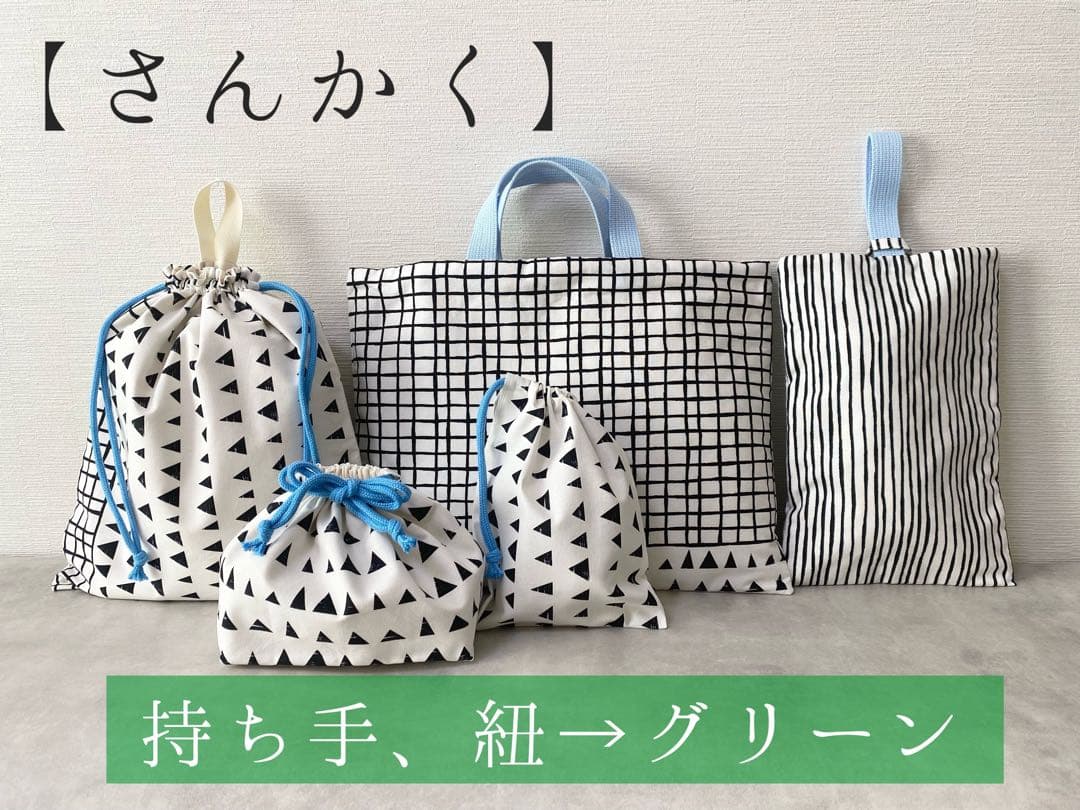 レッスンバッグ　お着替え袋×4 / グリーン▲