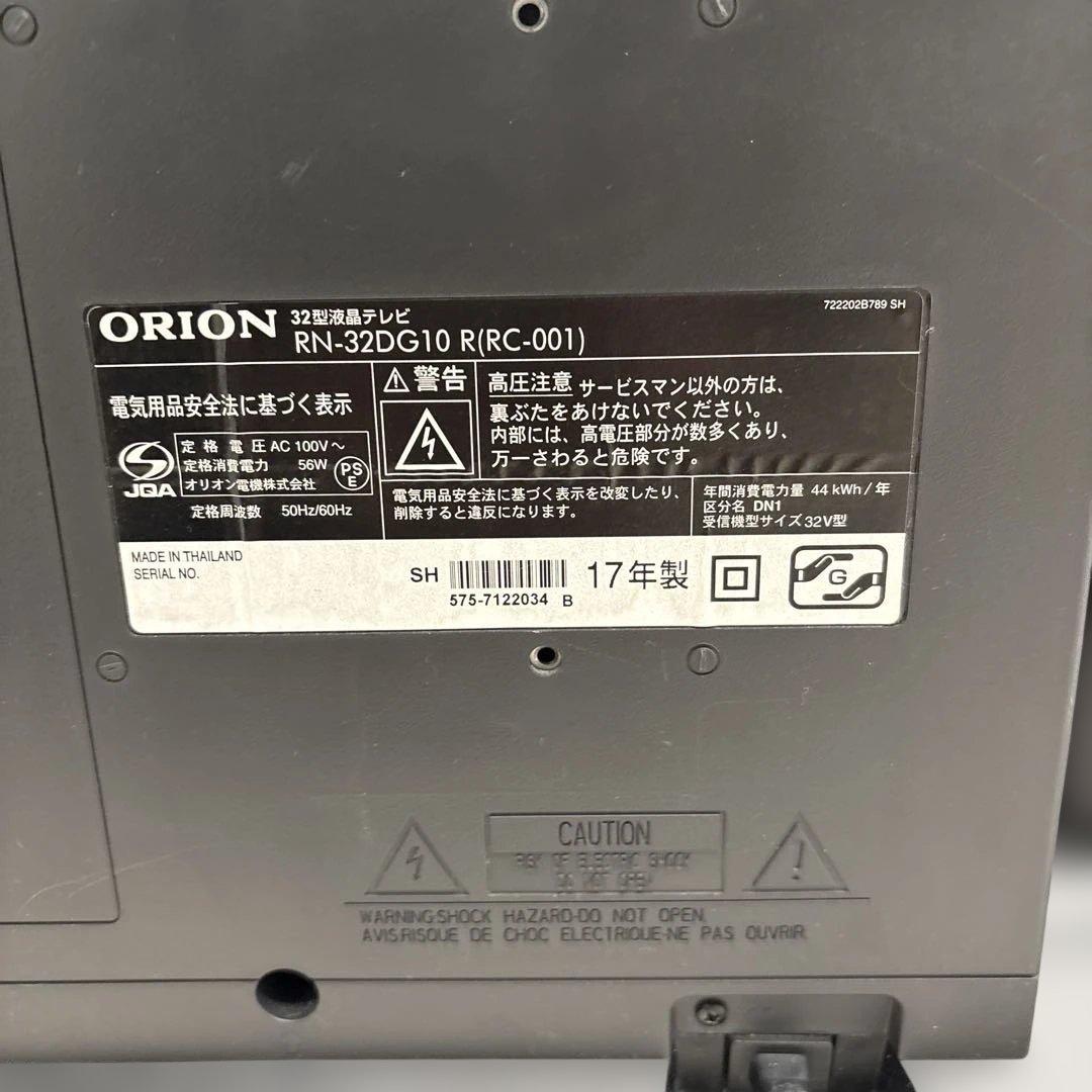 液晶テレビ 32型 17年製