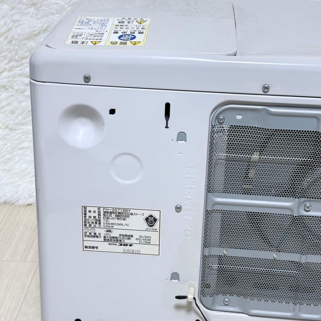 CORONA コロナ FH-G5718BY 石油ファンヒーター 15〜20畳用