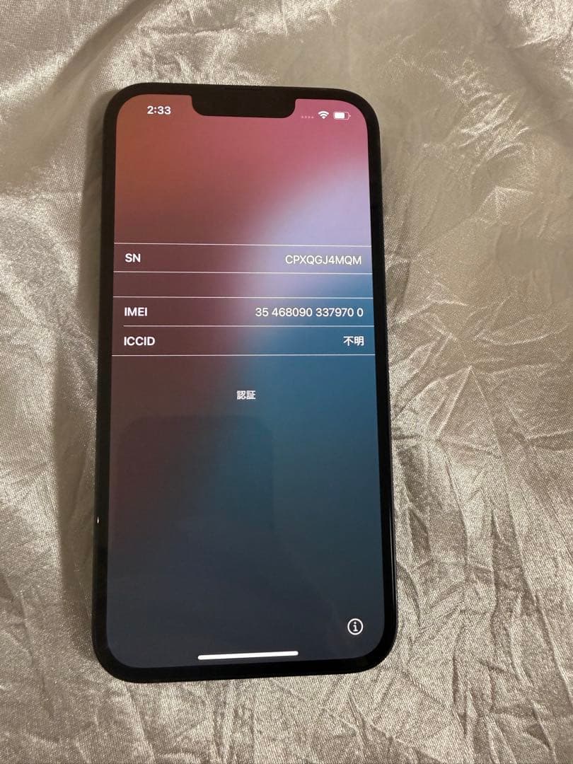 Apple iPhone 16e 128ブラック 本体ケーブルセット