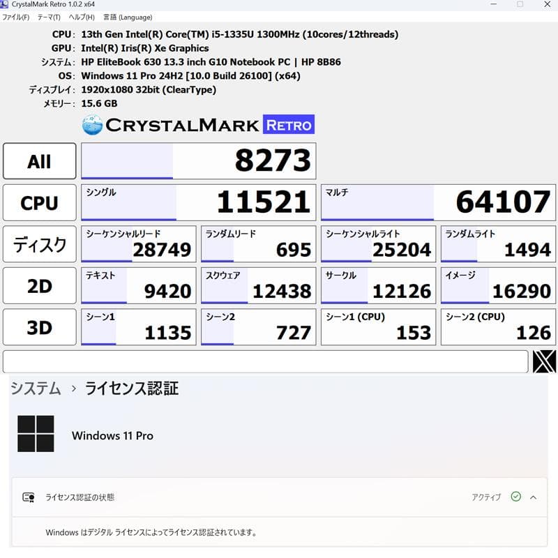 【23年製】HP EliteBook 630G10 メモリ16G SSD256G