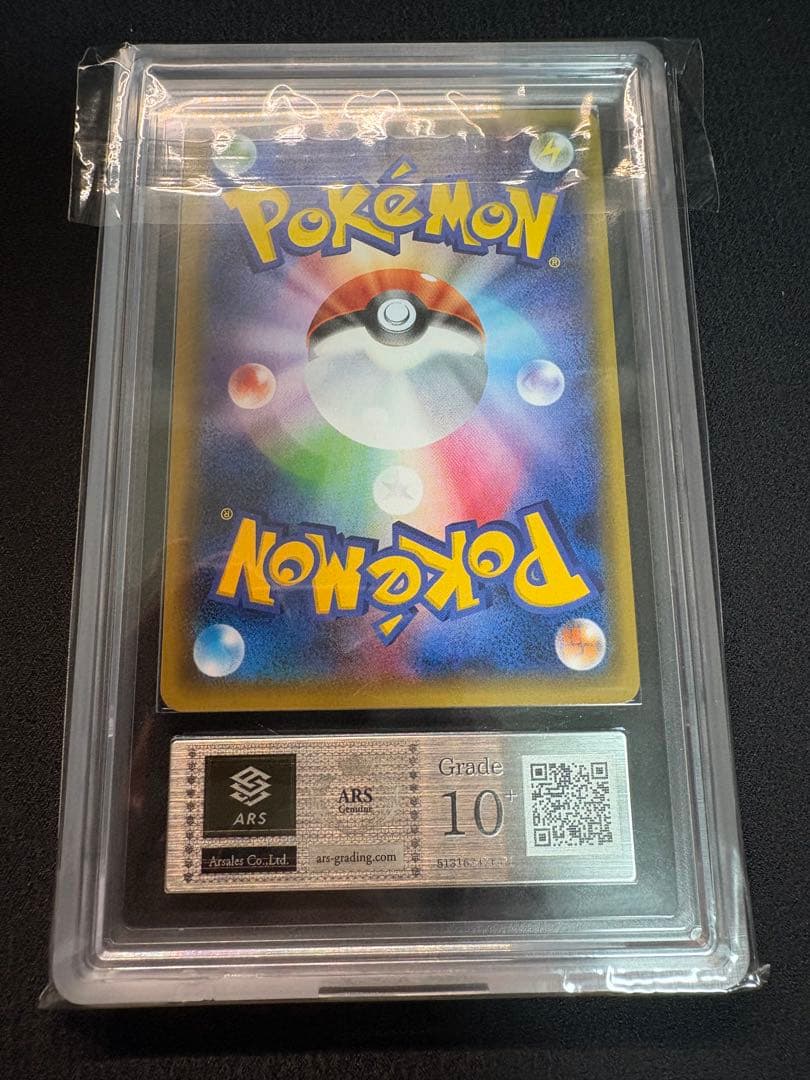 【ARS鑑定 grade 10+】ジラーチ ポケキュン