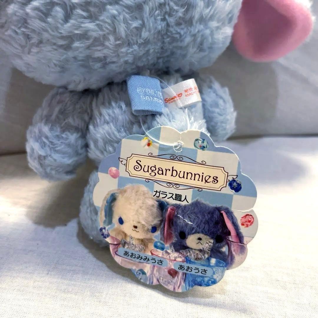 【本日まで値下げ中】シュガーバニーズ あおうさ ぬいぐるみ 美品　レア　当時物