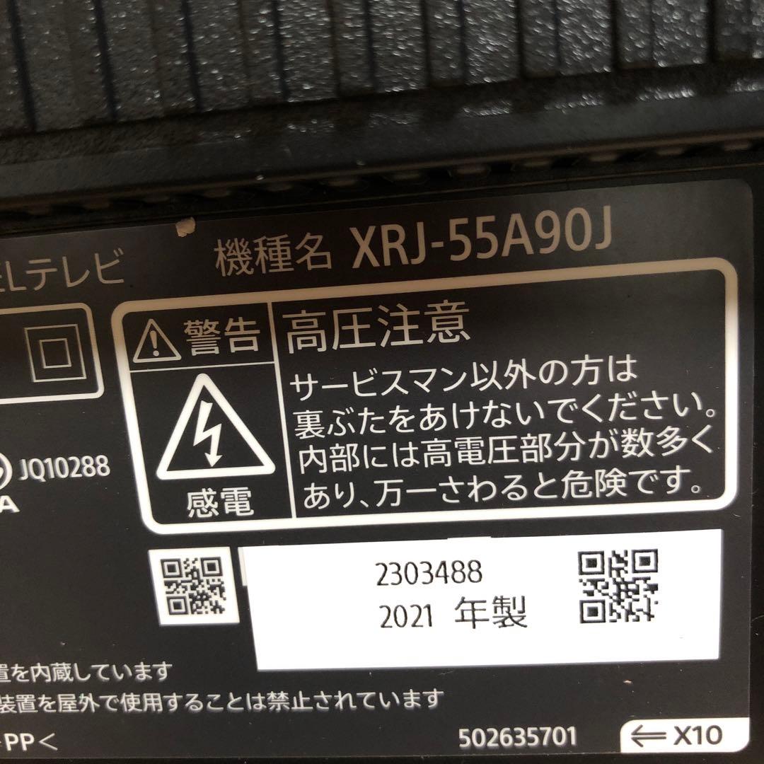 s*n様 BRAVIA XR A90J 55V型 テレビ