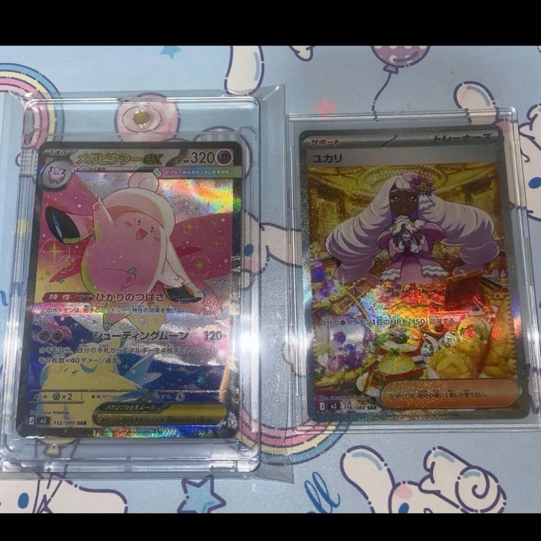 ポケモンカード（引退品仮）