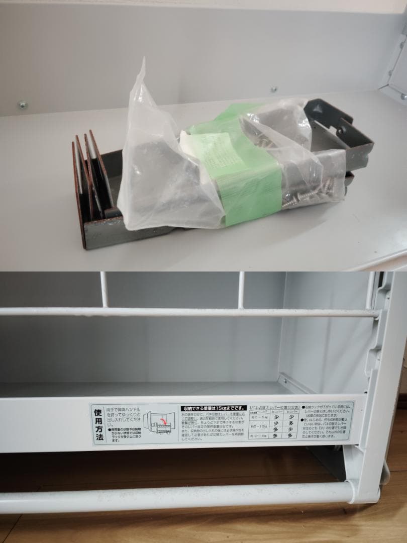 クリナップ 吊り戸棚用昇降棚 2セット 間口900㎜用 耐荷重15kg