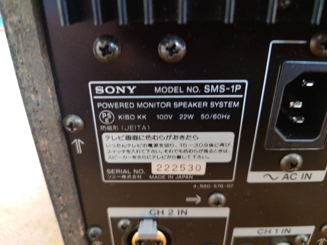 【値下げ】SONY パワードモニタースピーカー SMS-1P