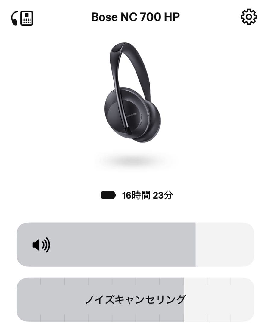 BOSE Noise Cancelling Headphones 700 ボーズ