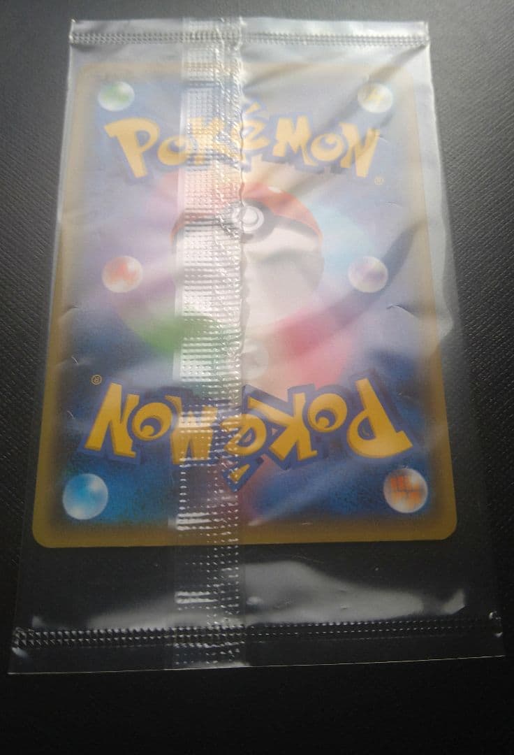 YU NAGABA ピカチュウ プロモカード 208/S-P 長場 雄