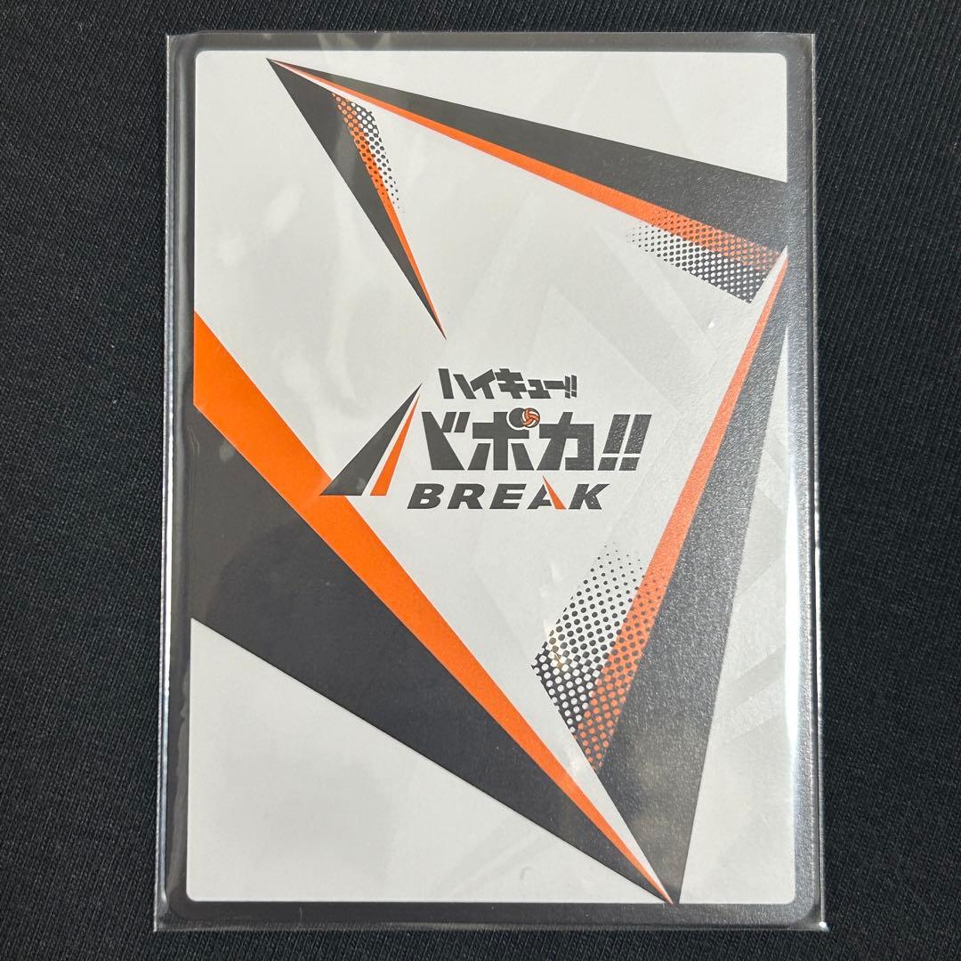 孤爪研磨 サイン 秘　ハイキュー!! バボカ!! BREAK