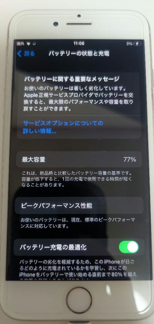 iPhone8 64GB シルバー 箱付き スマホケース付き