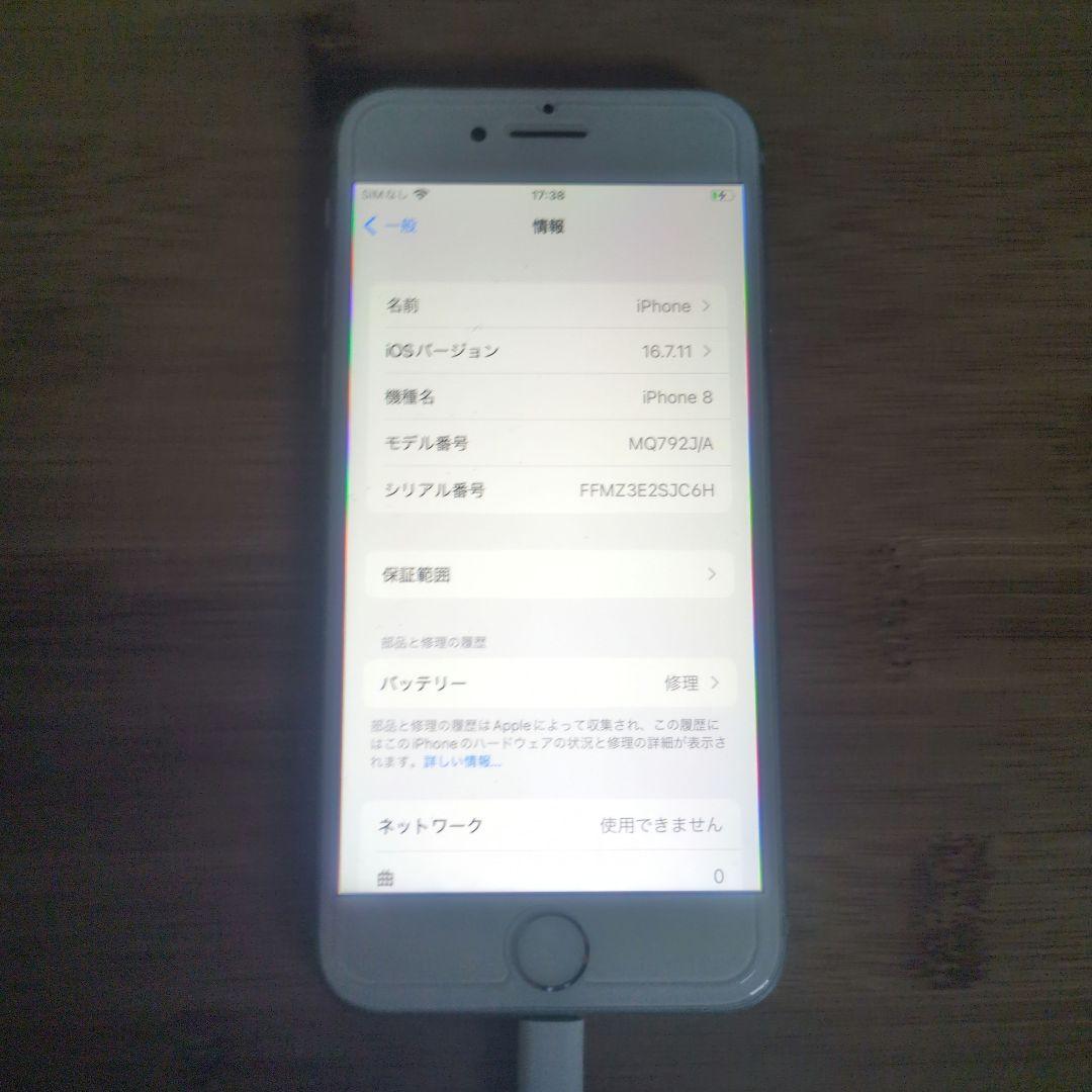 iPhone8 64GB シルバー 箱付き スマホケース付き