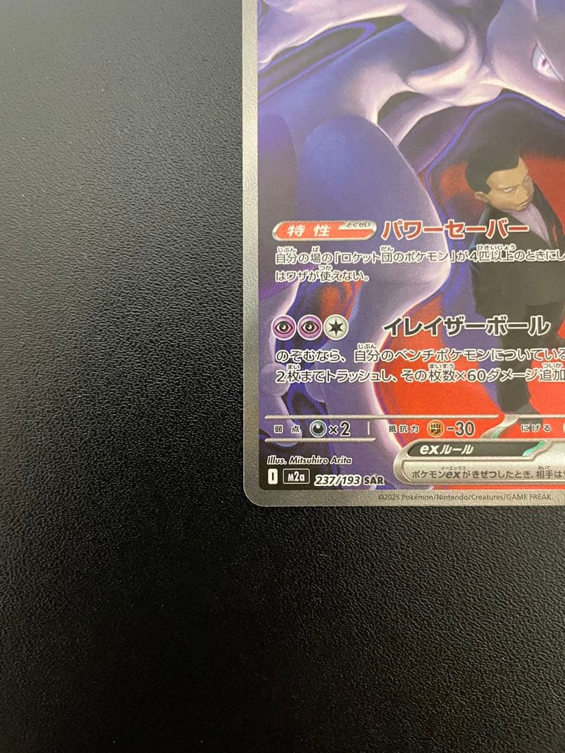 ポケモンカード　SAR SR まとめ売り