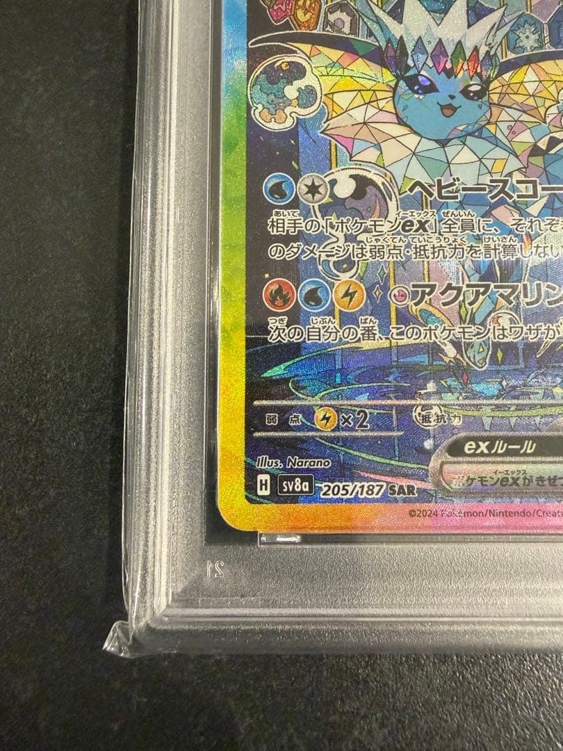 シャワーズex SAR SV8a テラスタルフェスex 205/187