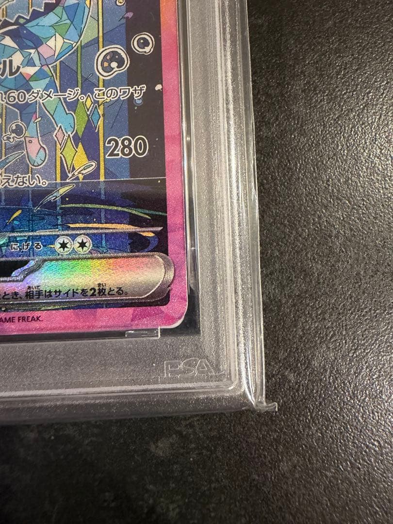 シャワーズex SAR SV8a テラスタルフェスex 205/187