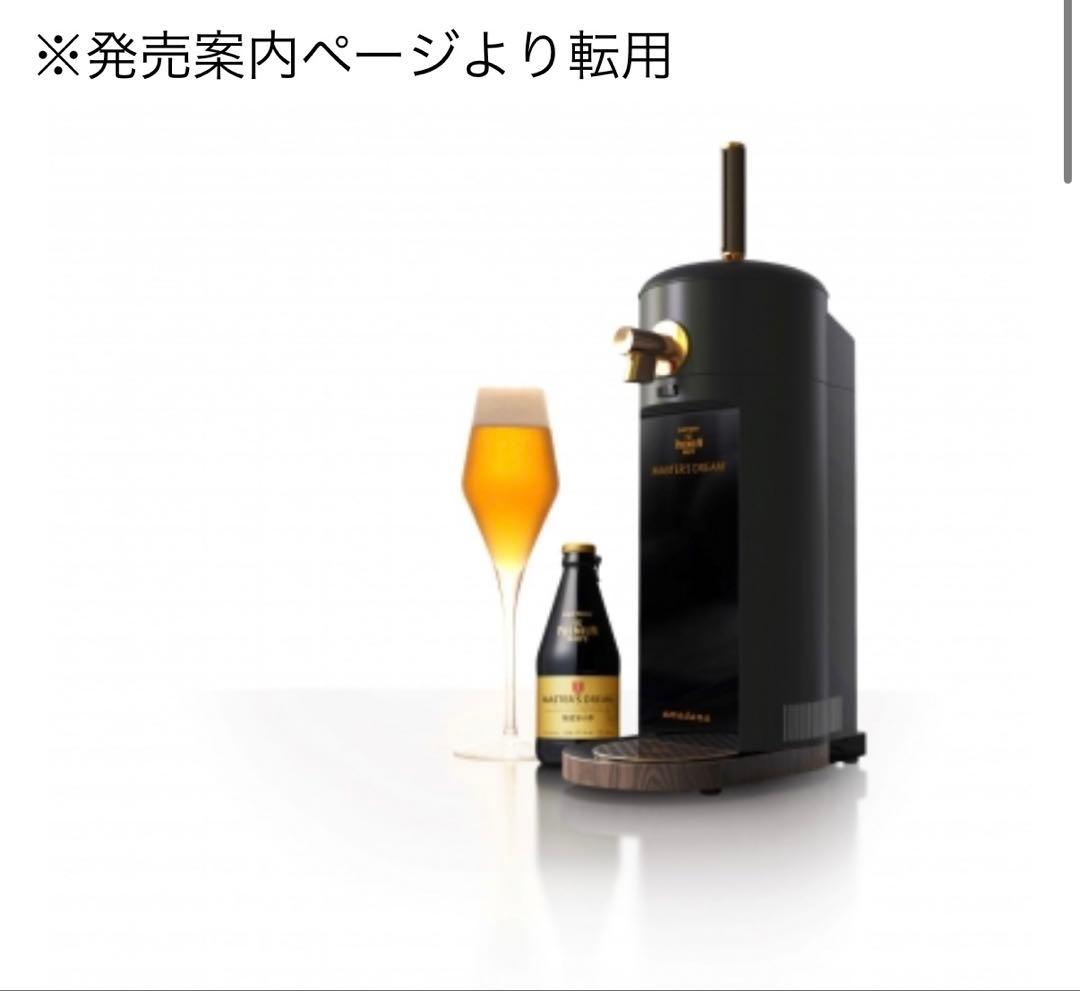 amadana 本格ビールサーバー