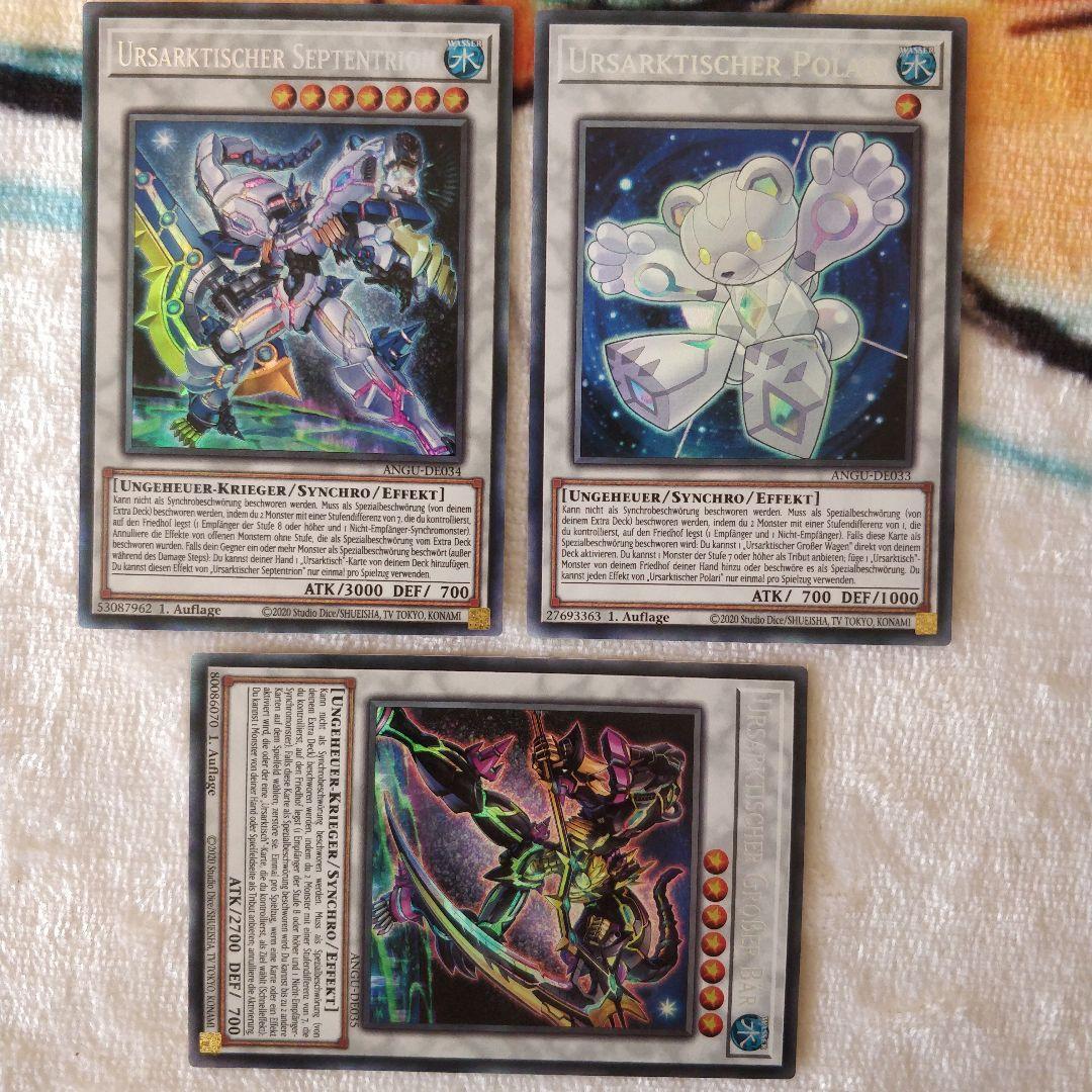 ベアルクティ－ポラリィ ベアルクティ－グラン＝シャリオ セプテン＝トリオン 1.