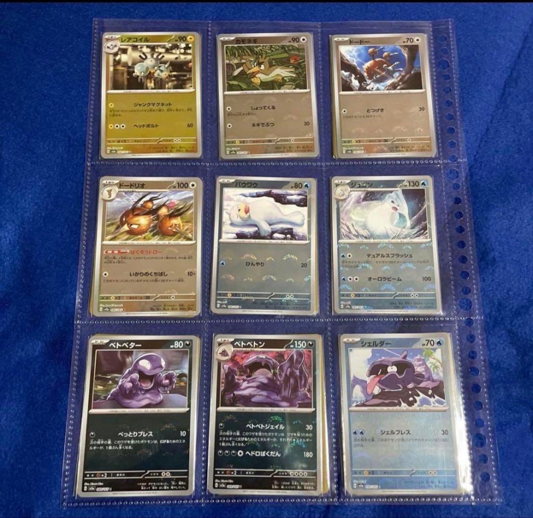 ポケモンカード　151 モンスターボールミラー　フルコンプ　エラーなし