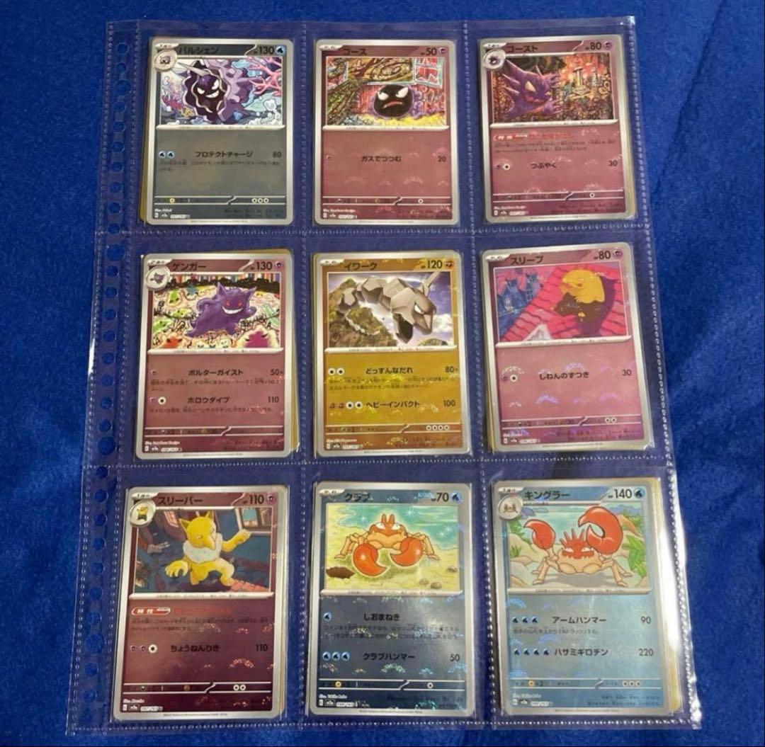 ポケモンカード　151 モンスターボールミラー　フルコンプ　エラーなし