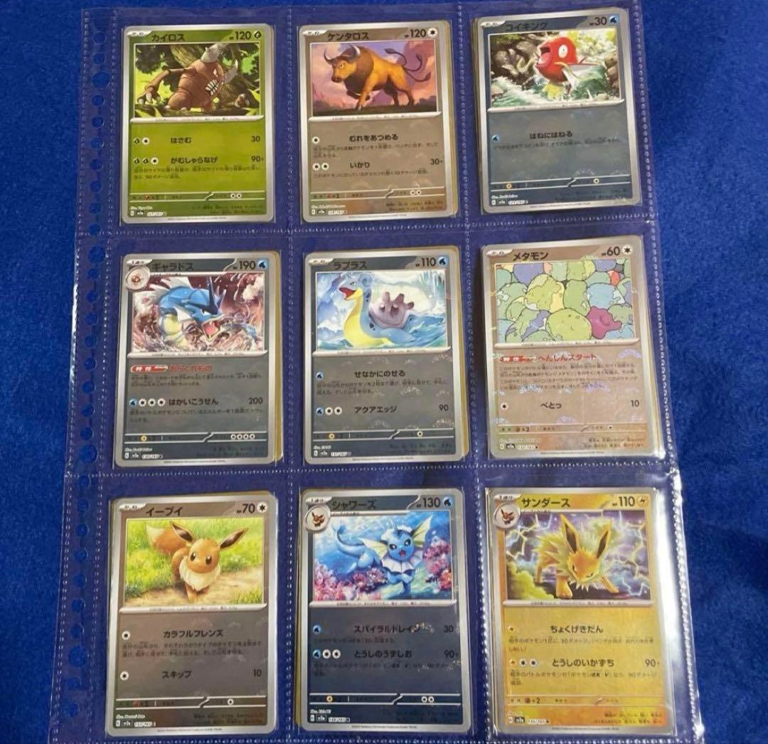 ポケモンカード　151 モンスターボールミラー　フルコンプ　エラーなし